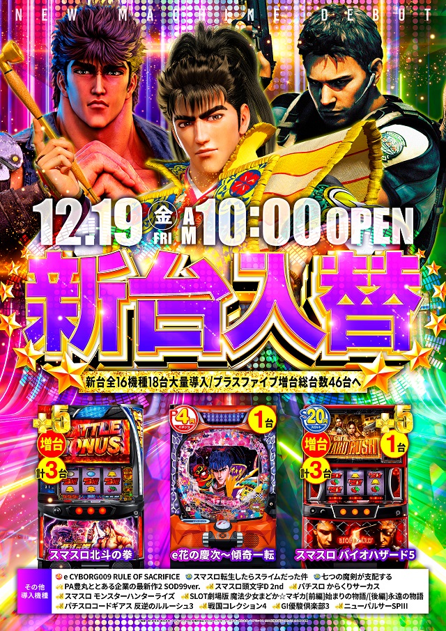 コトブキプラス大宮店の最新情報画像