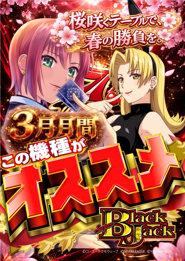 コトブキプラス大宮店の最新情報画像