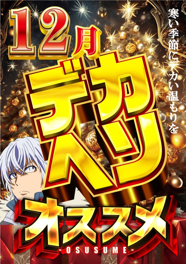 コトブキプラス大宮店の最新情報画像
