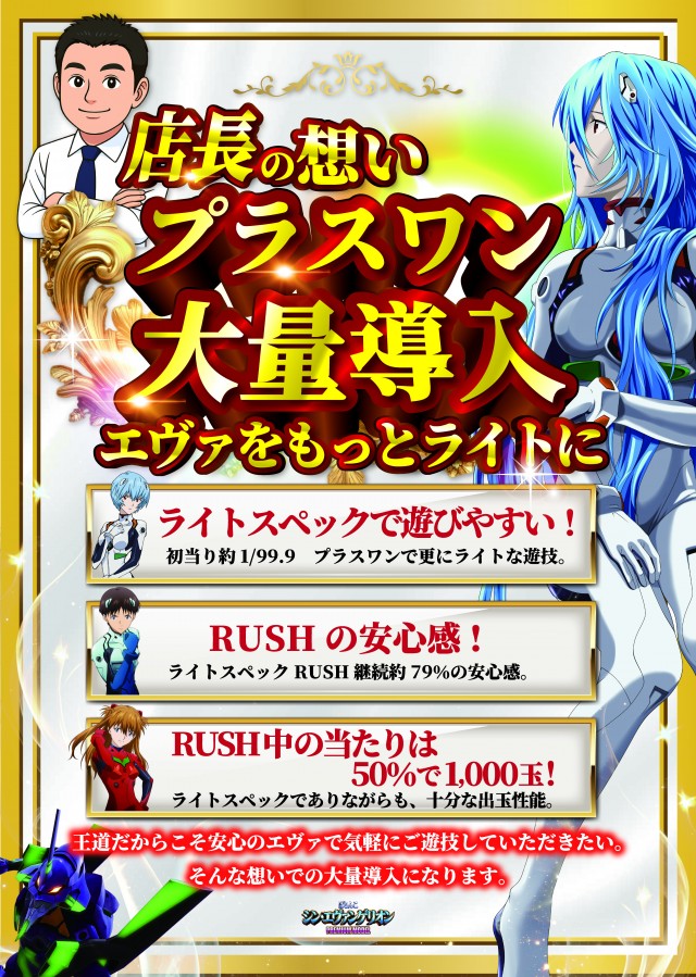コトブキプラス大宮店の最新情報画像