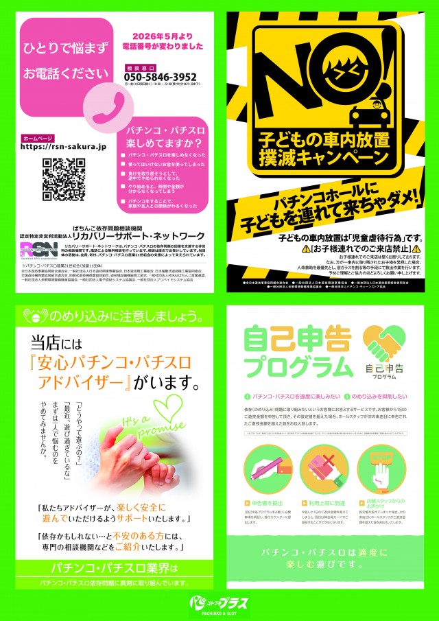 コトブキプラス大宮店の最新情報画像