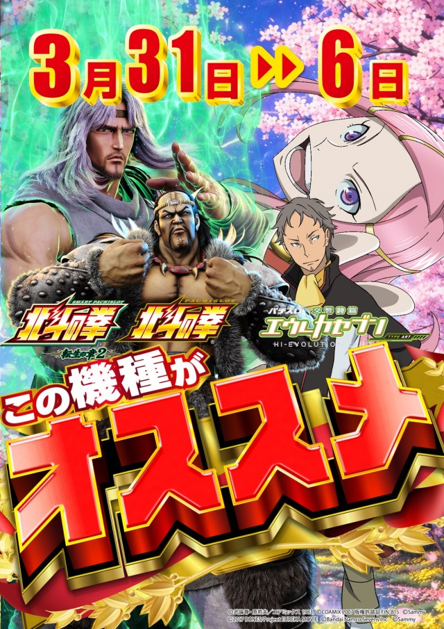 コトブキプラス大宮店の最新情報画像