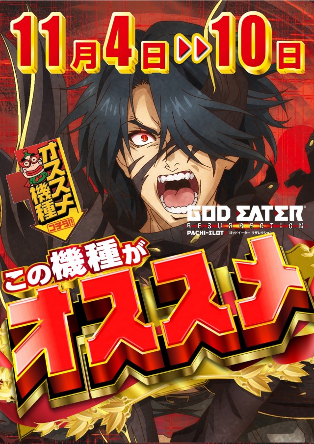 コトブキプラス大宮店の最新情報画像