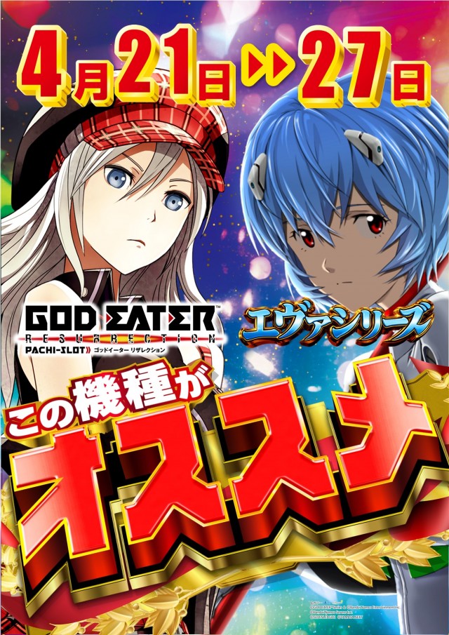 コトブキプラス大宮店の最新情報画像