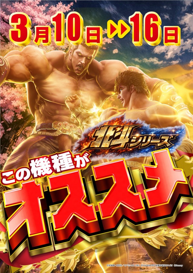 コトブキプラス大宮店の最新情報画像