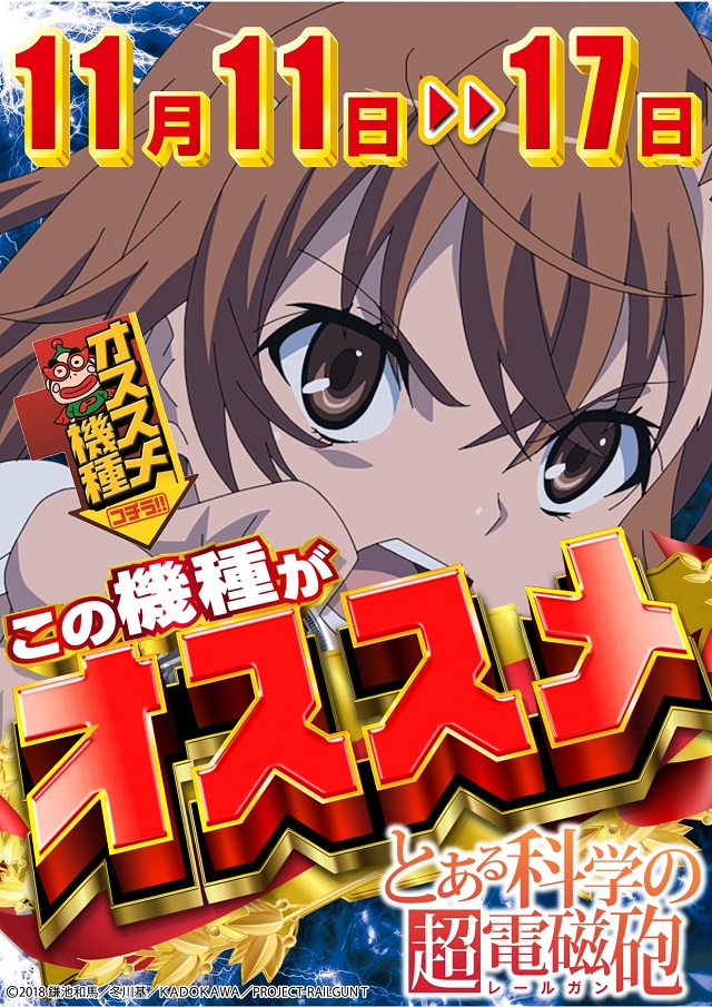 コトブキプラス大宮店の最新情報画像