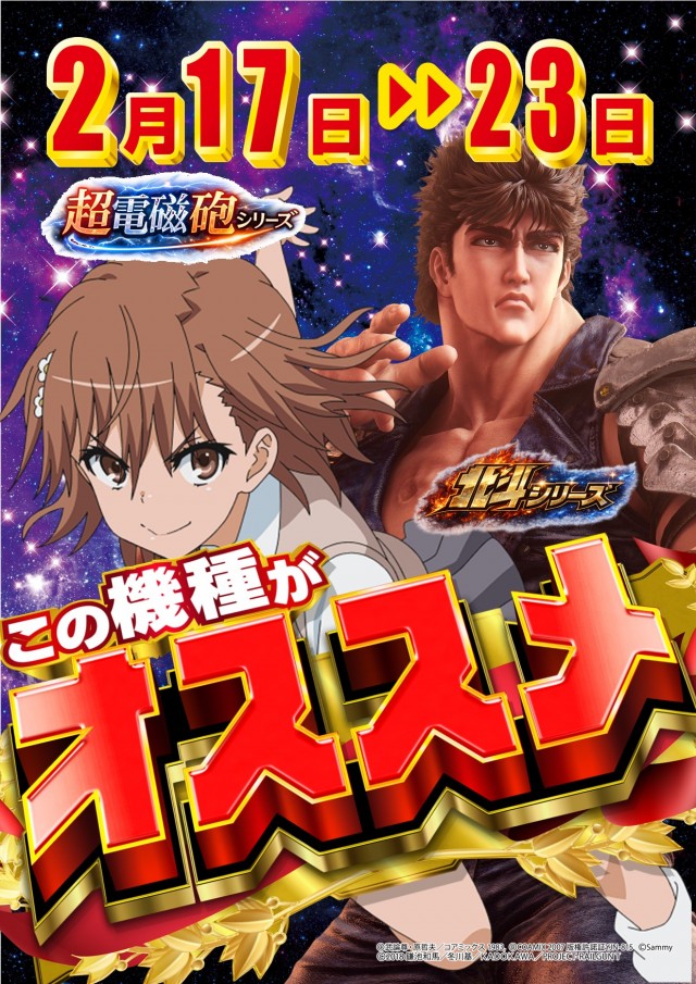 コトブキプラス大宮店の最新情報画像