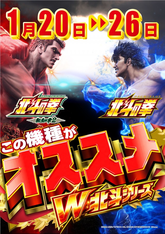 コトブキプラス大宮店の最新情報画像