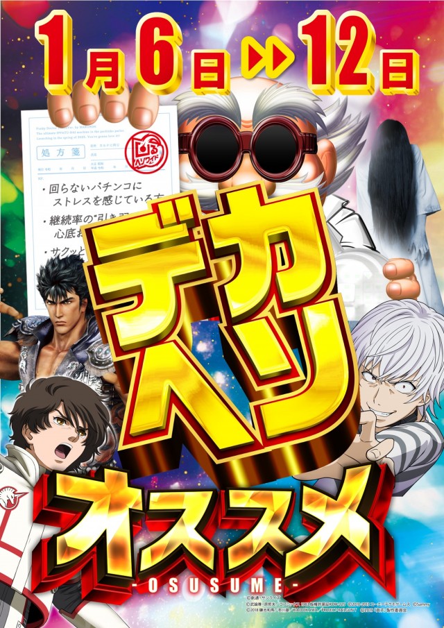コトブキプラス大宮店の最新情報画像