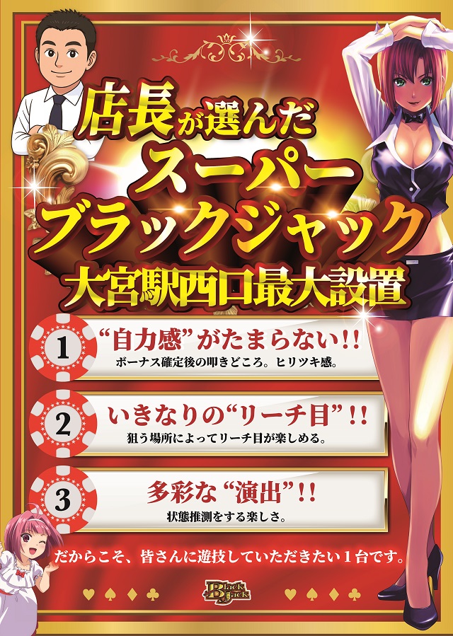 コトブキプラス大宮店の最新情報画像
