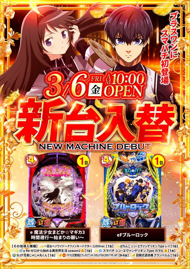 コトブキプラス大宮店の最新情報画像