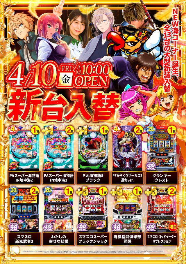 コトブキプラス大宮店の最新情報画像