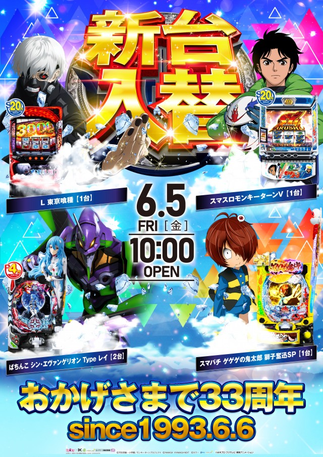 コトブキプラス大宮店の最新情報画像