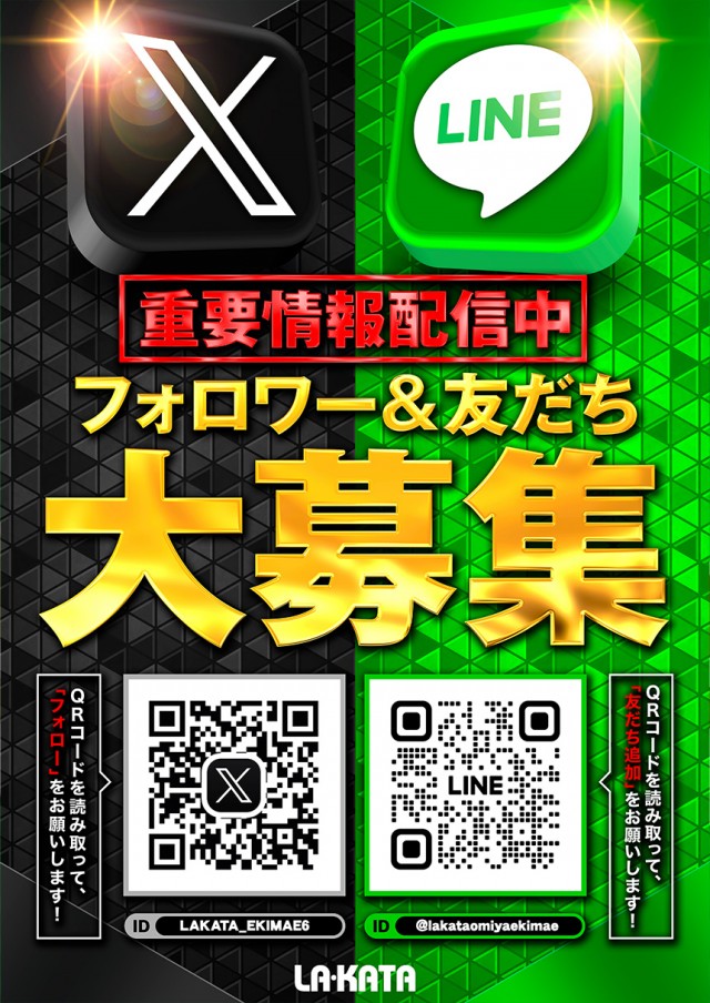 ラカータ大宮駅前店の最新情報画像