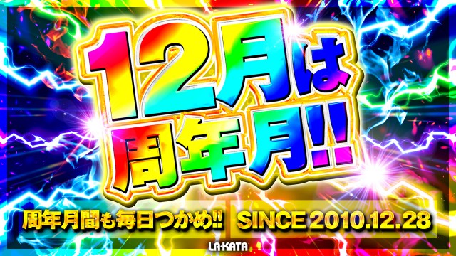 ラカータ大宮駅前店の最新情報画像