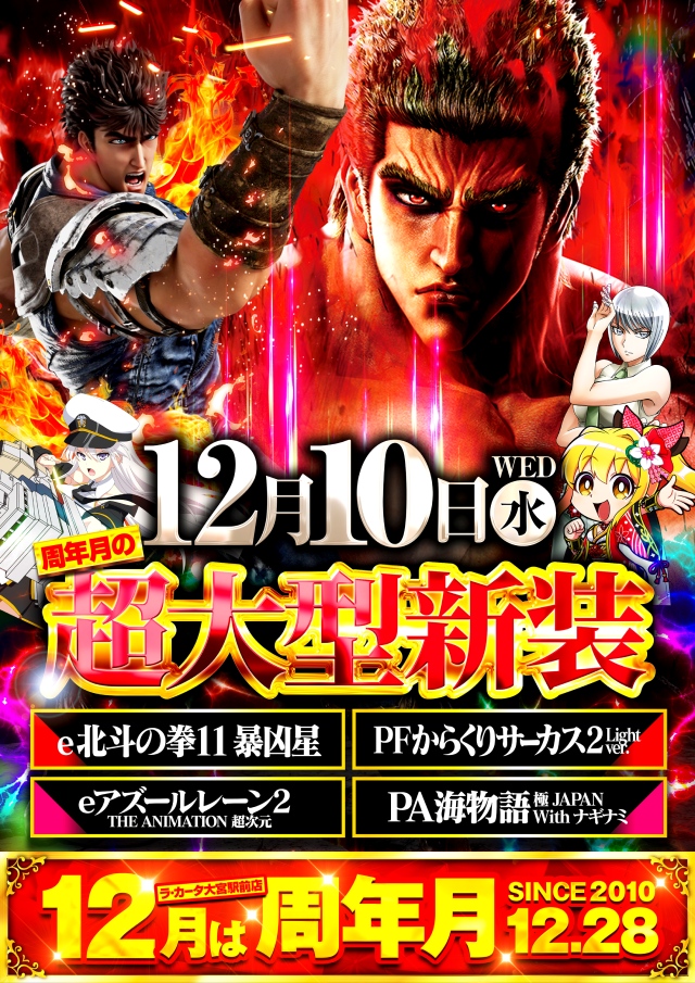 ラカータ大宮駅前店の最新情報画像