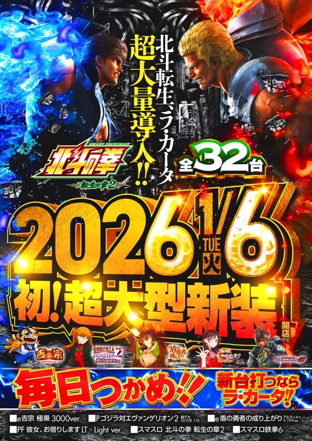 ラカータ大宮駅前店の最新情報画像