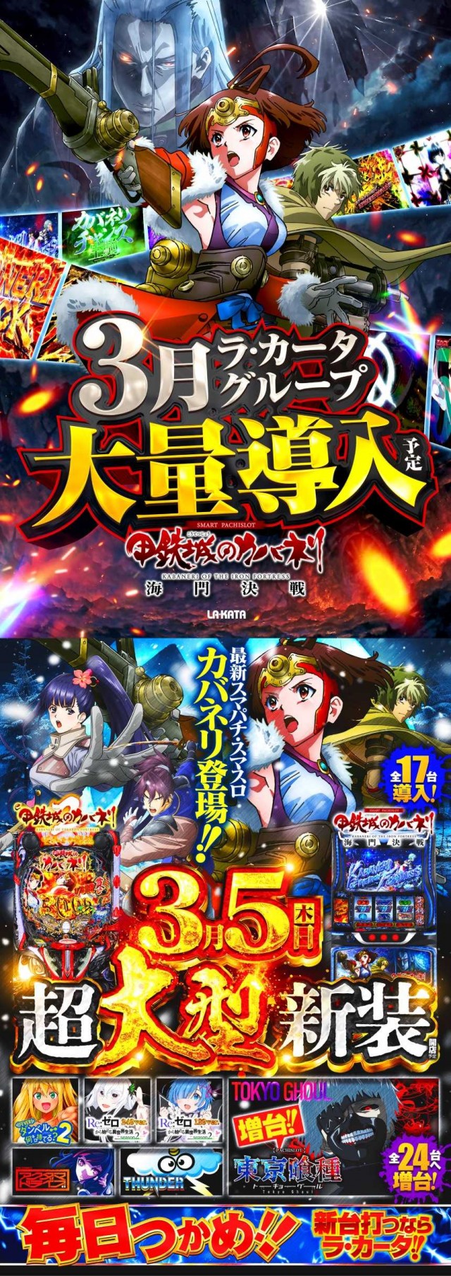 ラカータ大宮駅前店の最新情報画像