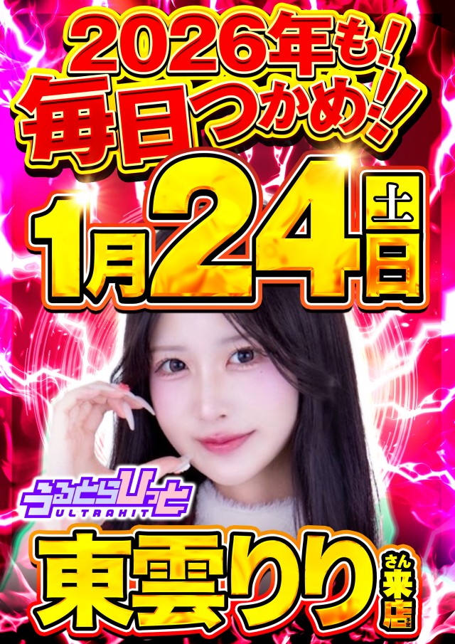 ラカータ大宮駅前店の最新情報画像