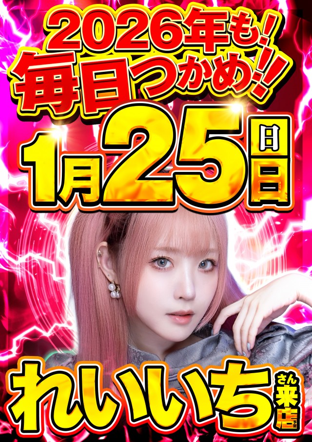 ラカータ大宮駅前店の最新情報画像