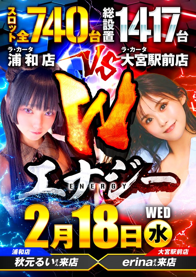 ラカータ大宮駅前店の最新情報画像