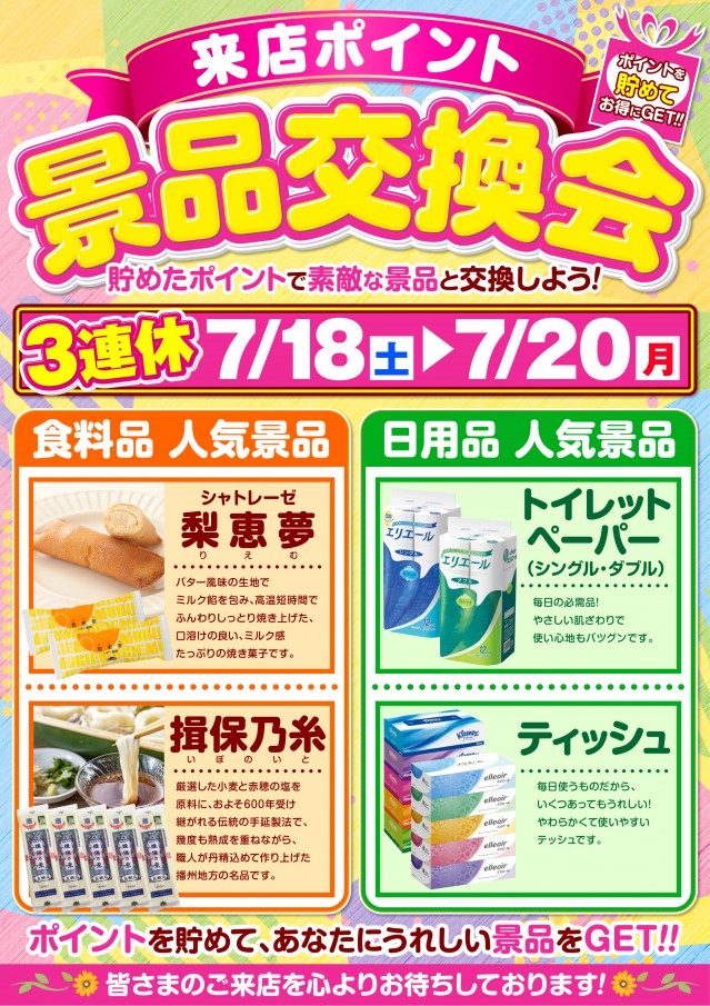 ラカータ大宮駅前店の最新情報画像
