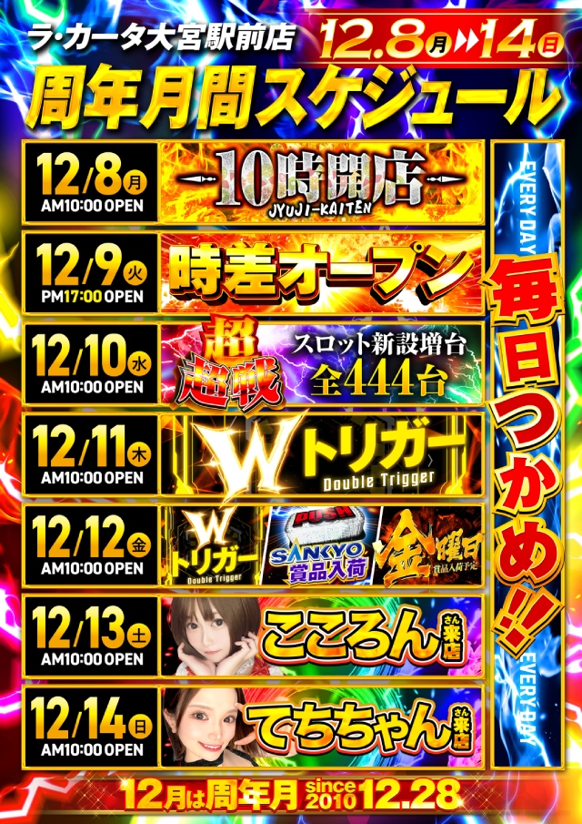 ラカータ大宮駅前店の最新情報画像