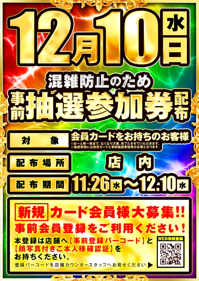 ラカータ大宮駅前店の最新情報画像