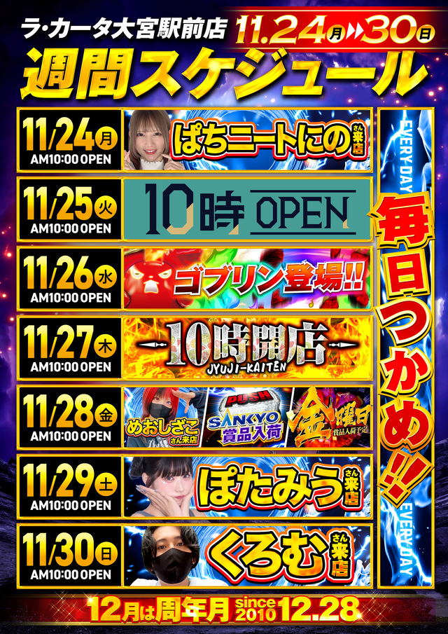 ラカータ大宮駅前店の最新情報画像