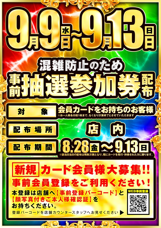 ラカータ大宮駅前店の最新情報画像