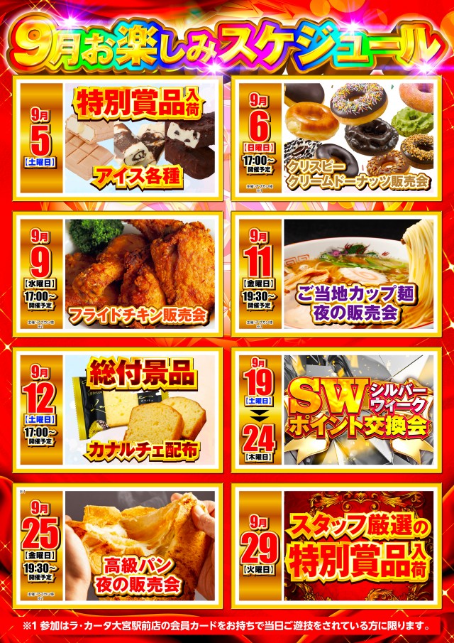 ラカータ大宮駅前店の最新情報画像