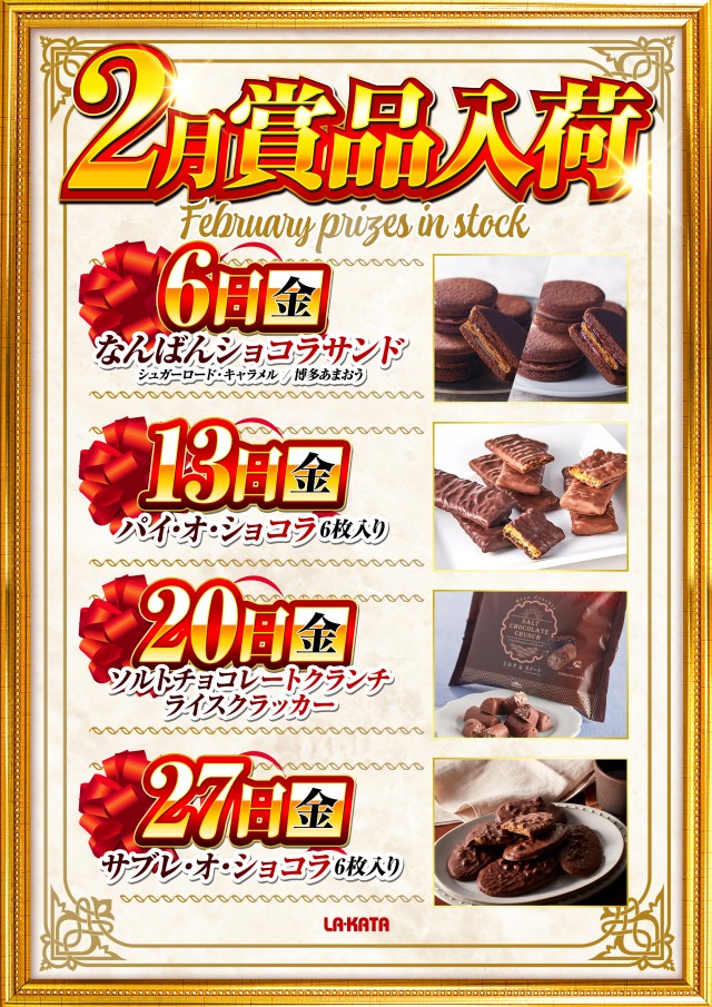 ラカータ大宮駅前店の最新情報画像