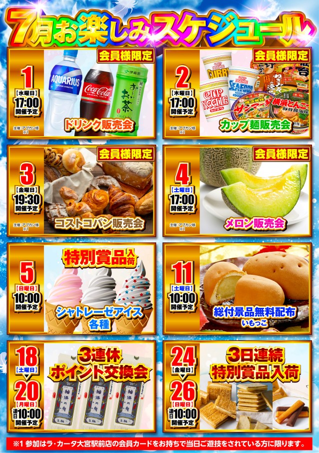 ラカータ大宮駅前店の最新情報画像