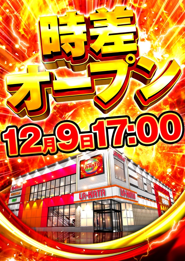 ラカータ大宮駅前店の最新情報画像