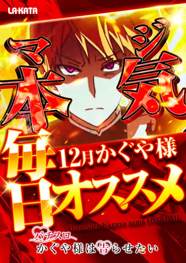 ラカータ大宮駅前店の最新情報画像