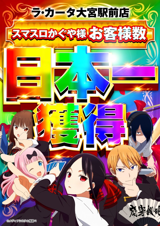 ラカータ大宮駅前店の最新情報画像