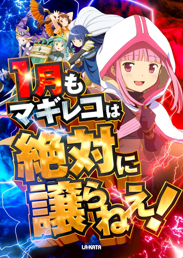 ラカータ大宮駅前店の最新情報画像