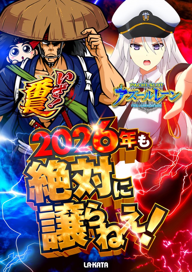 ラカータ大宮駅前店の最新情報画像