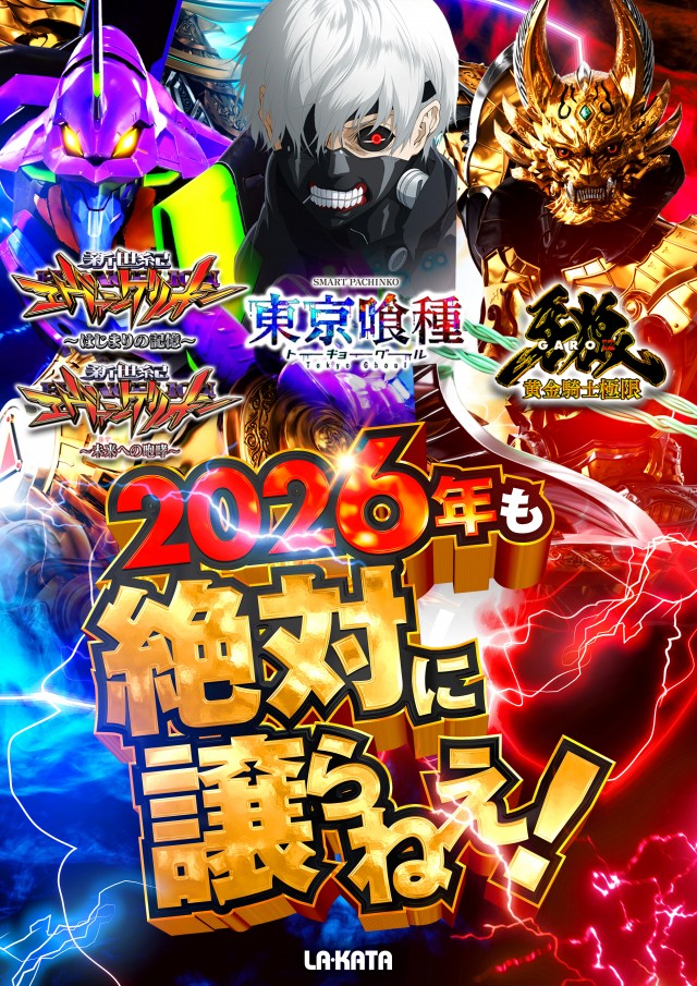 ラカータ大宮駅前店の最新情報画像