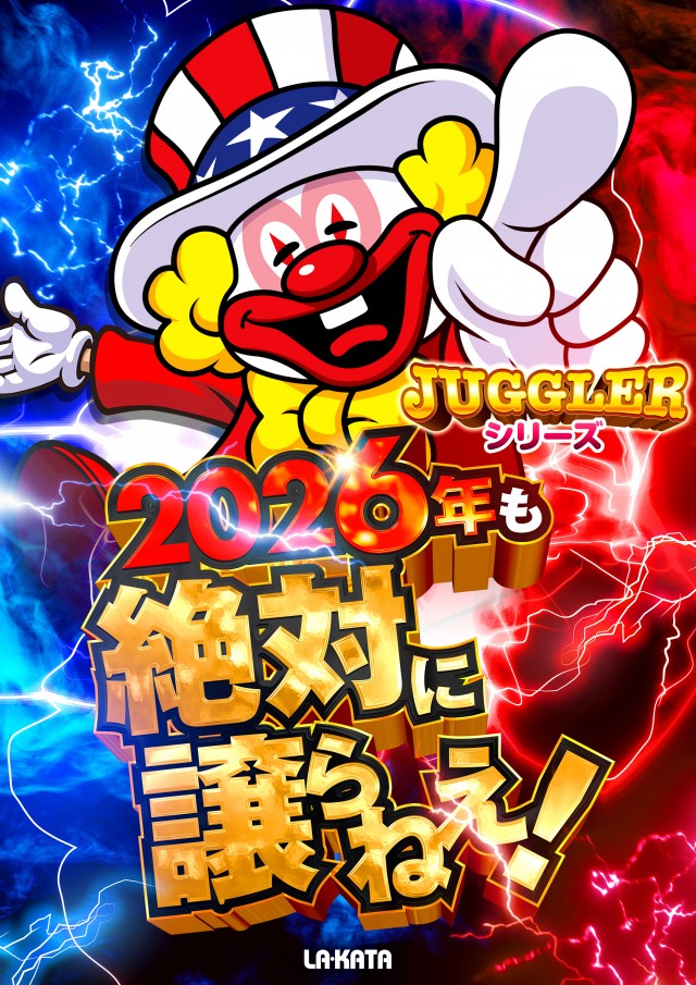 ラカータ大宮駅前店の最新情報画像