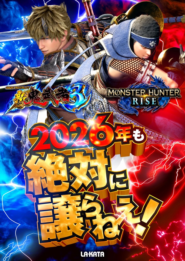 ラカータ大宮駅前店の最新情報画像