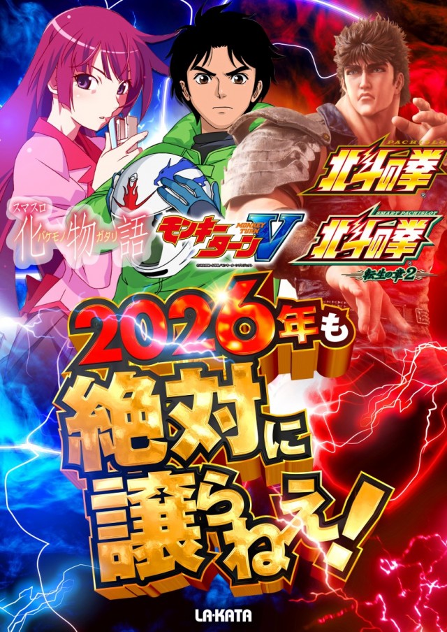 ラカータ大宮駅前店の最新情報画像