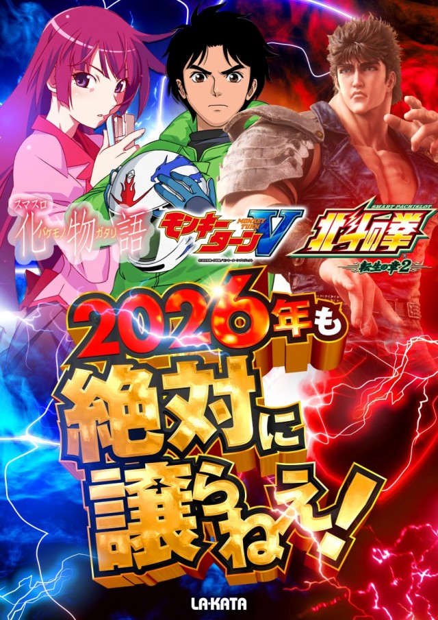 ラカータ大宮駅前店の最新情報画像