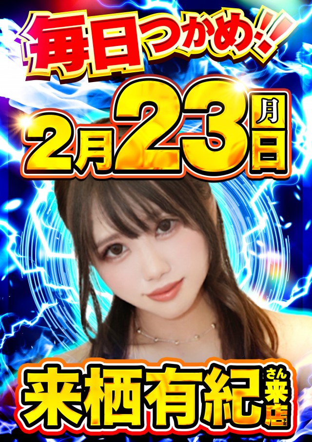 ラカータ大宮駅前店の最新情報画像