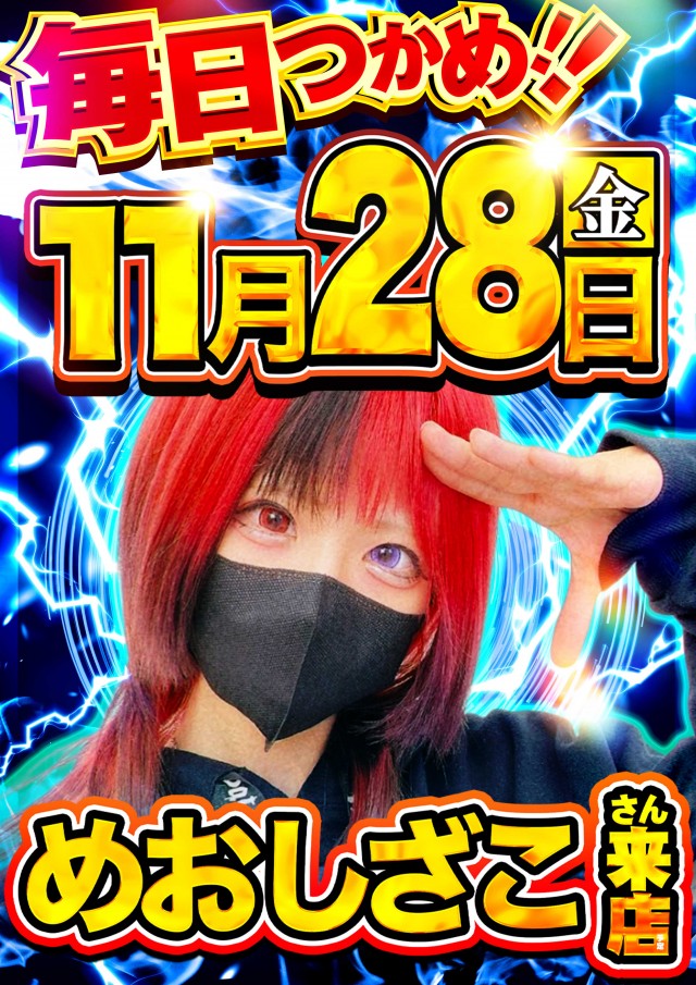 ラカータ大宮駅前店の最新情報画像