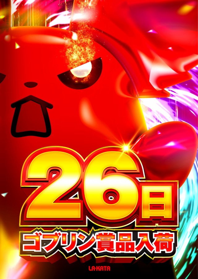 ラカータ大宮駅前店の最新情報画像