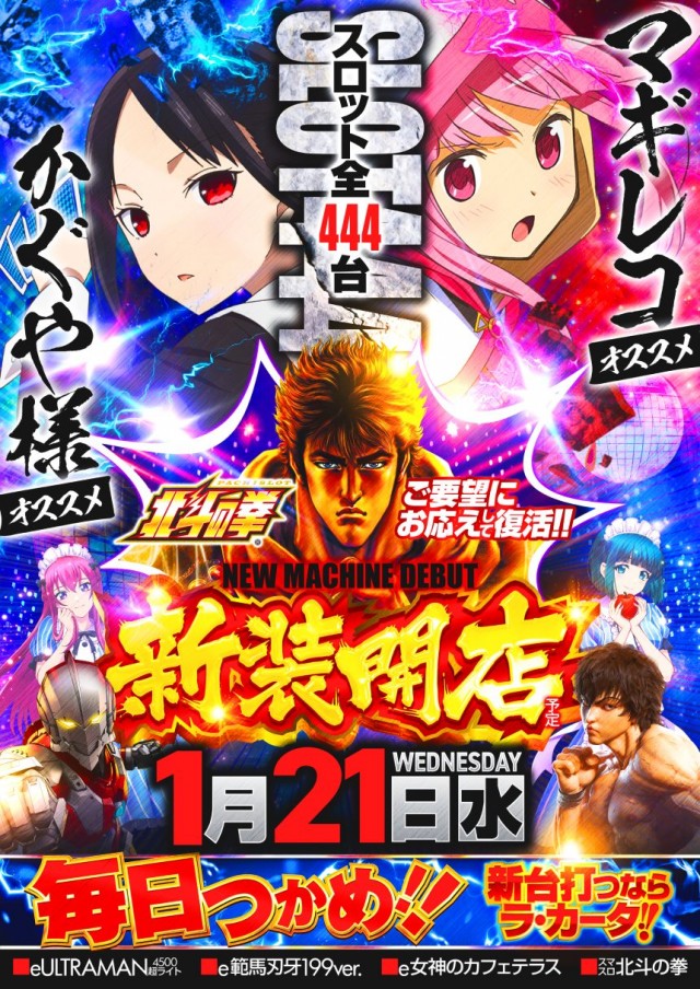 ラカータ大宮駅前店の最新情報画像