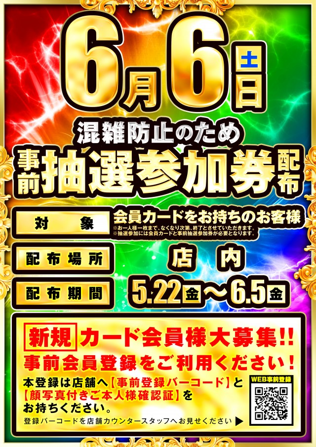 ラカータ大宮駅前店の最新情報画像