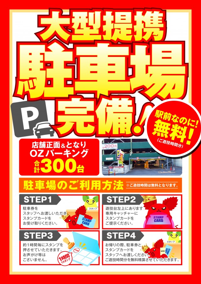 ラカータ大宮駅前店の最新情報画像