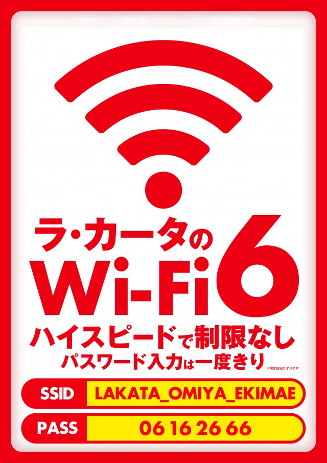 ラカータ大宮駅前店の最新情報画像